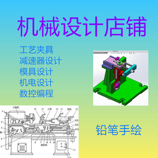 机械制造技术基础加工工艺学夹具设计数控编程加工仿真课程说明书