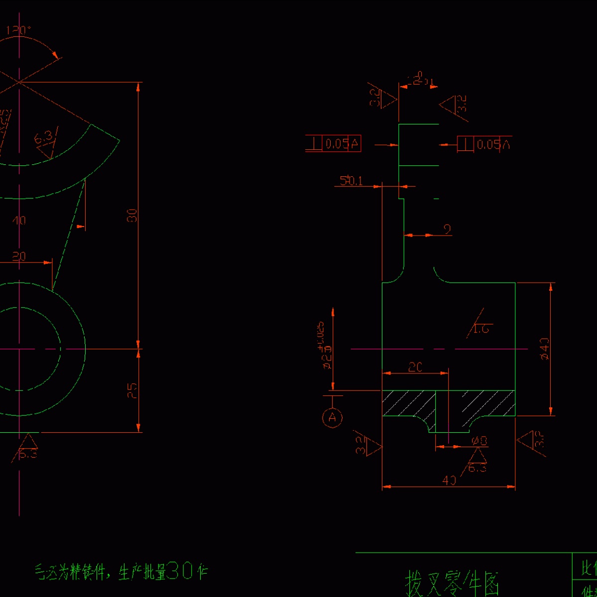 伞拨叉零件机械制造技术加工工艺学规程及CAD图装备夹具设计说明