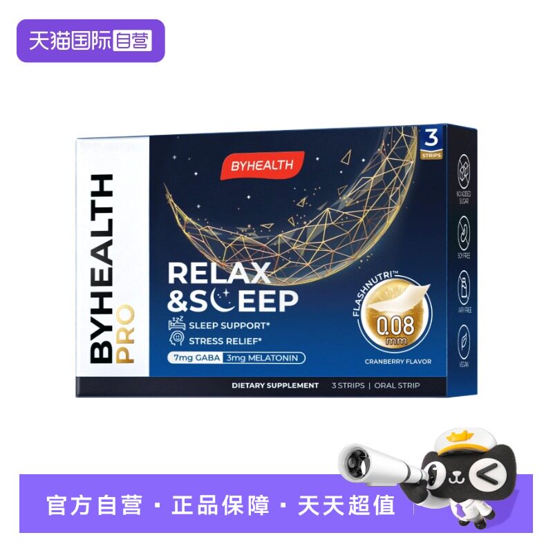 【自营】BYHEALTH褪黑素氨基丁酸GABA助眠睡眠晚安片非软糖