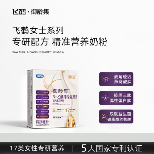 飞鹤御龄集麦角硫因成人胶原奶粉