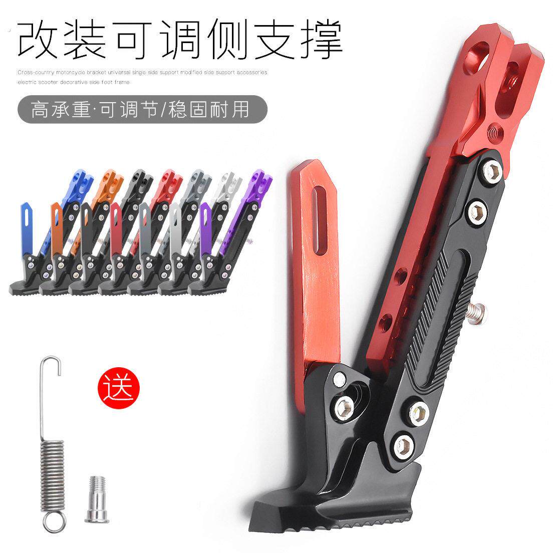 踏板电动车单撑可调节边撑改装停车架侧支架偏支架摩托车脚架车梯