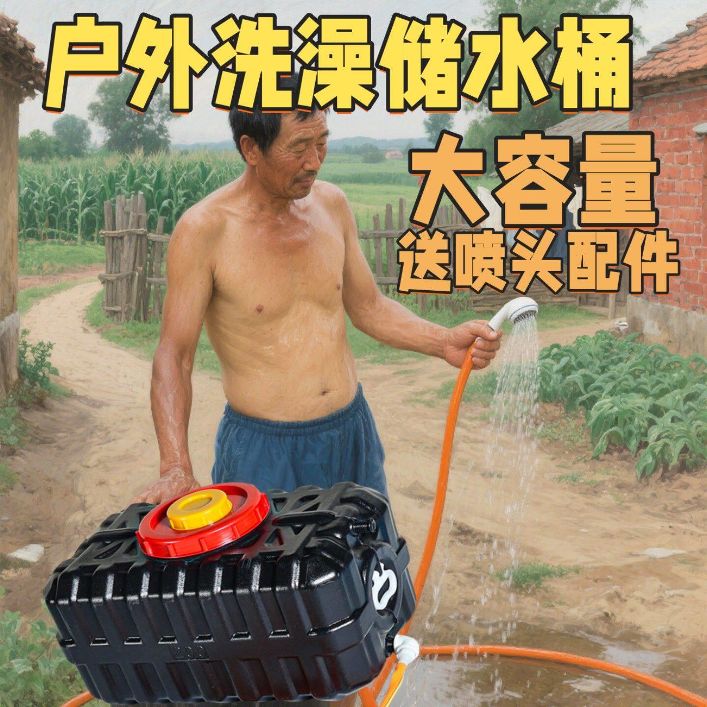 户外洗澡水桶加厚农村夏天大容量室外晒水桶屋顶家用型热水晒热桶