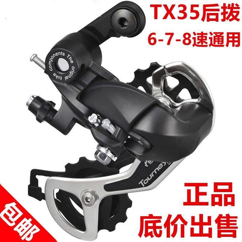 适用美利达山地自行车7速8速后拨变速器配件全套通用调速器套件