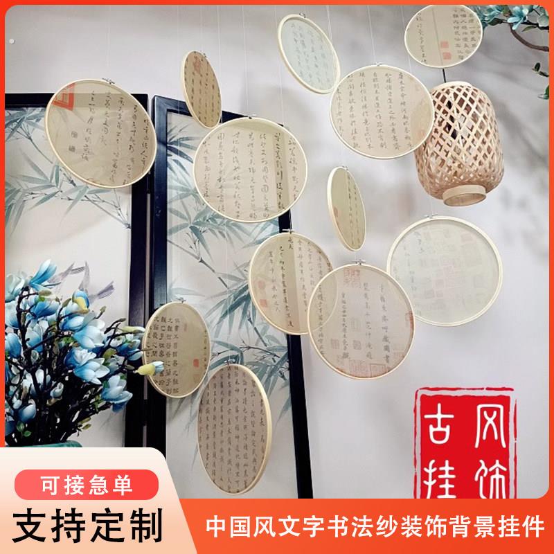 中国风文字书法装饰挂饰幼儿园环创庆典布置用品主播古风橱窗背景