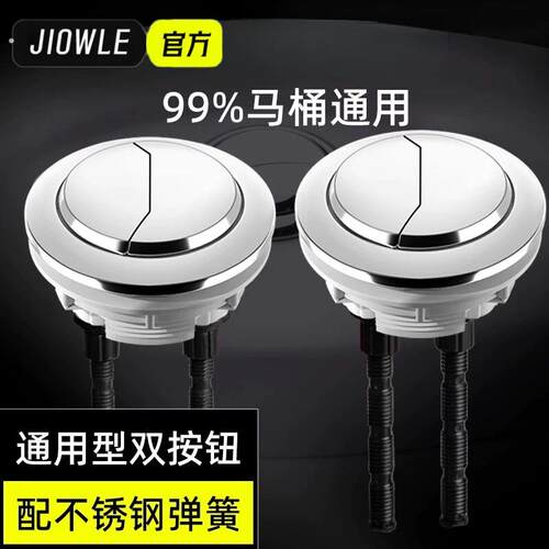 马桶水箱配件冲水按钮按键通用坐便器按压器抽水马桶盖子开关大全