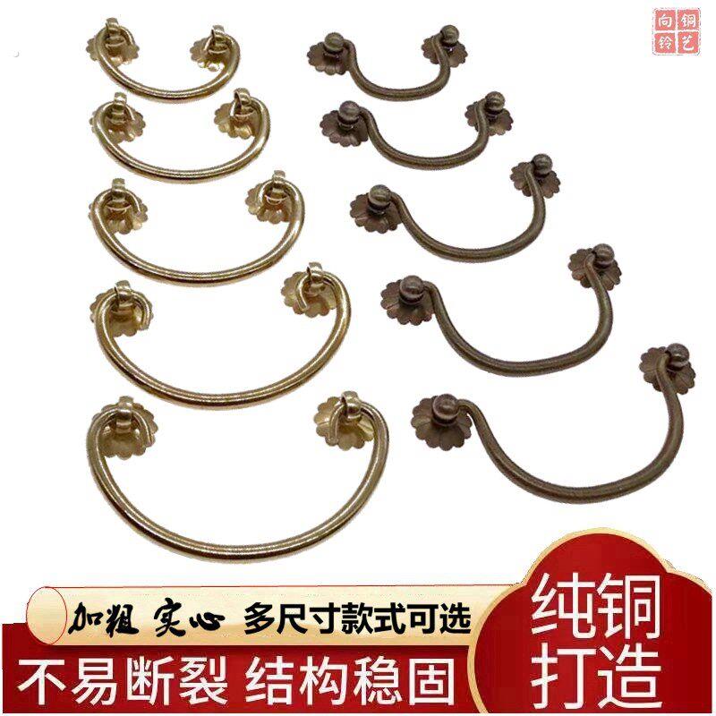 纯铜黄铜拉手扣古铜彷古铜拉手中式复古书柜抽屉木箱整体橱柜门铜