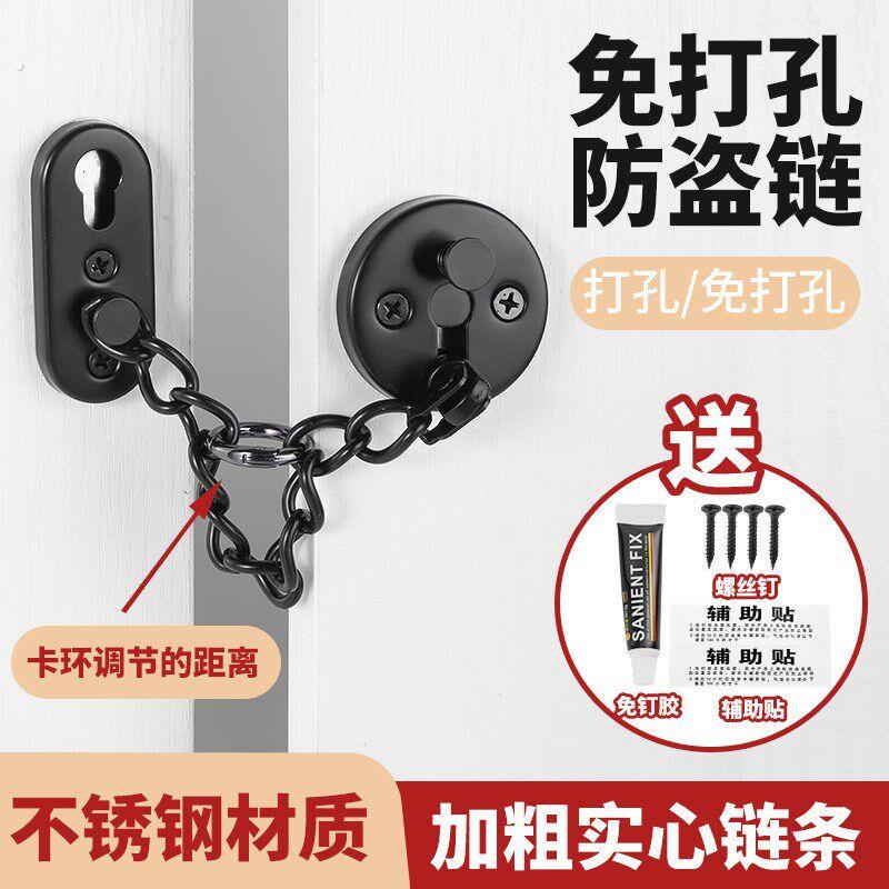 门链门链门内反锁扣家用门链防盗免打孔门链条锁门栓门插销.