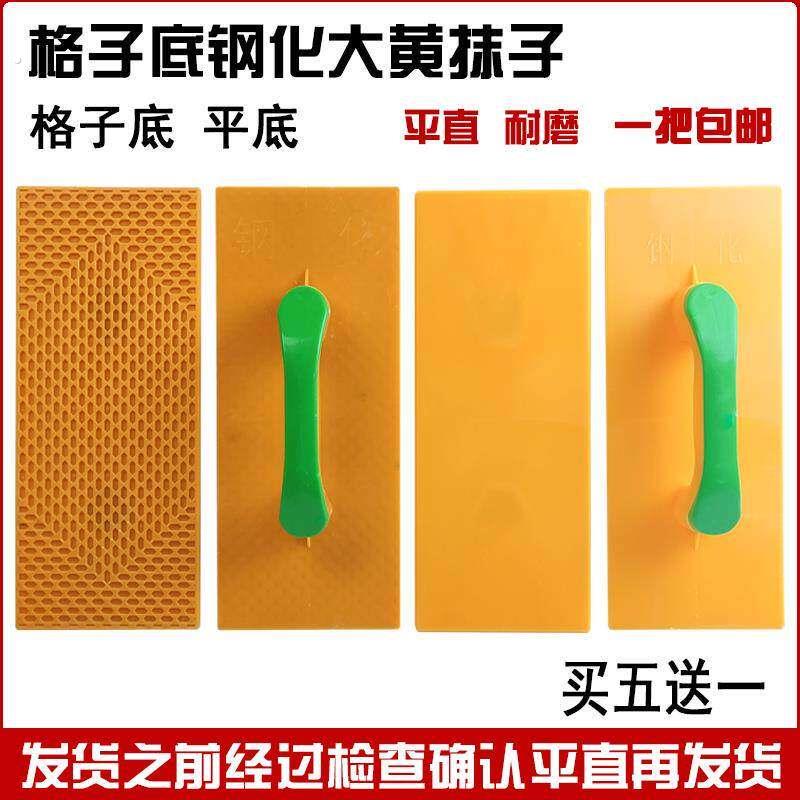 厂家直销钢化塑料平水泥抹子搓板抹泥板灰摸子抹灰板沙板木哈泥工