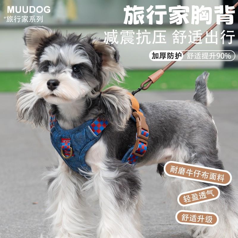 【旅行家系列】狗狗牵引绳背心式宠物背带大中小型犬外出遛狗专用