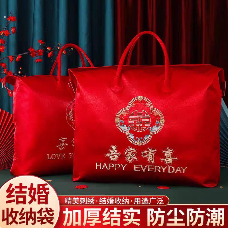 结婚喜事收纳袋加厚防尘新娘陪嫁用品手提袋婚庆红色喜被收纳袋子