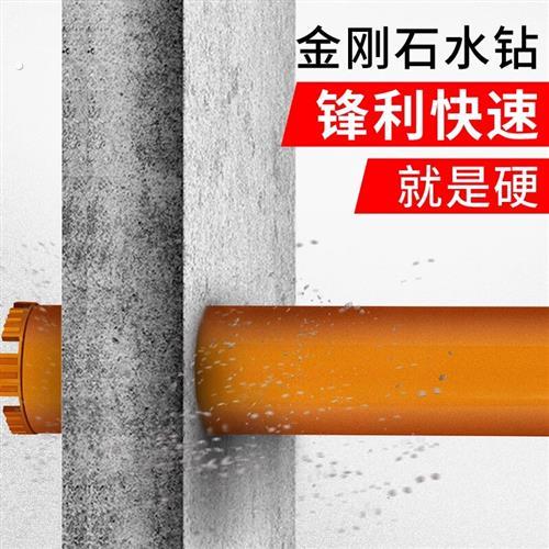 水钻钻头水钻开孔器打孔混凝土钻孔神器打洞机水泥墙墙壁63干打