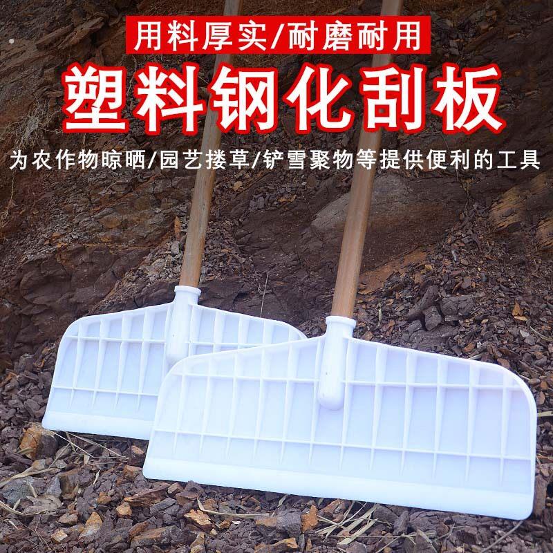 塑料耙子农用铲子加厚搂草耙粮食晾晒谷耙树叶耙枯叶草坪耙刮粪板