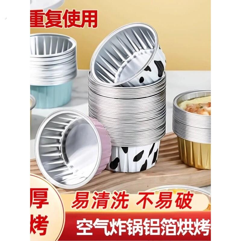 空气炸锅锡纸碗铝箔可重复使用家用烤箱蛋糕烘焙模具