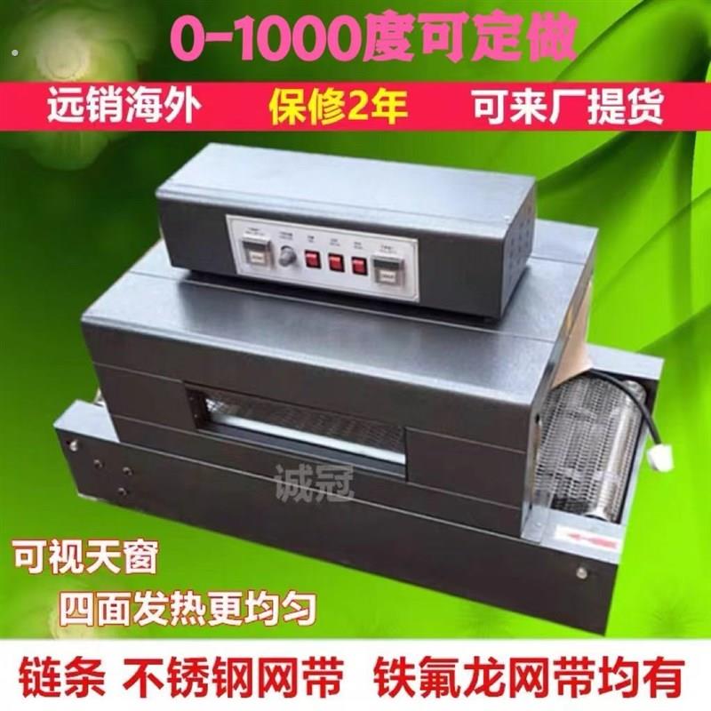 深圳小型隧道炉铁氟龙不锈钢烘干线热收缩机工业烘烤箱高温流水线