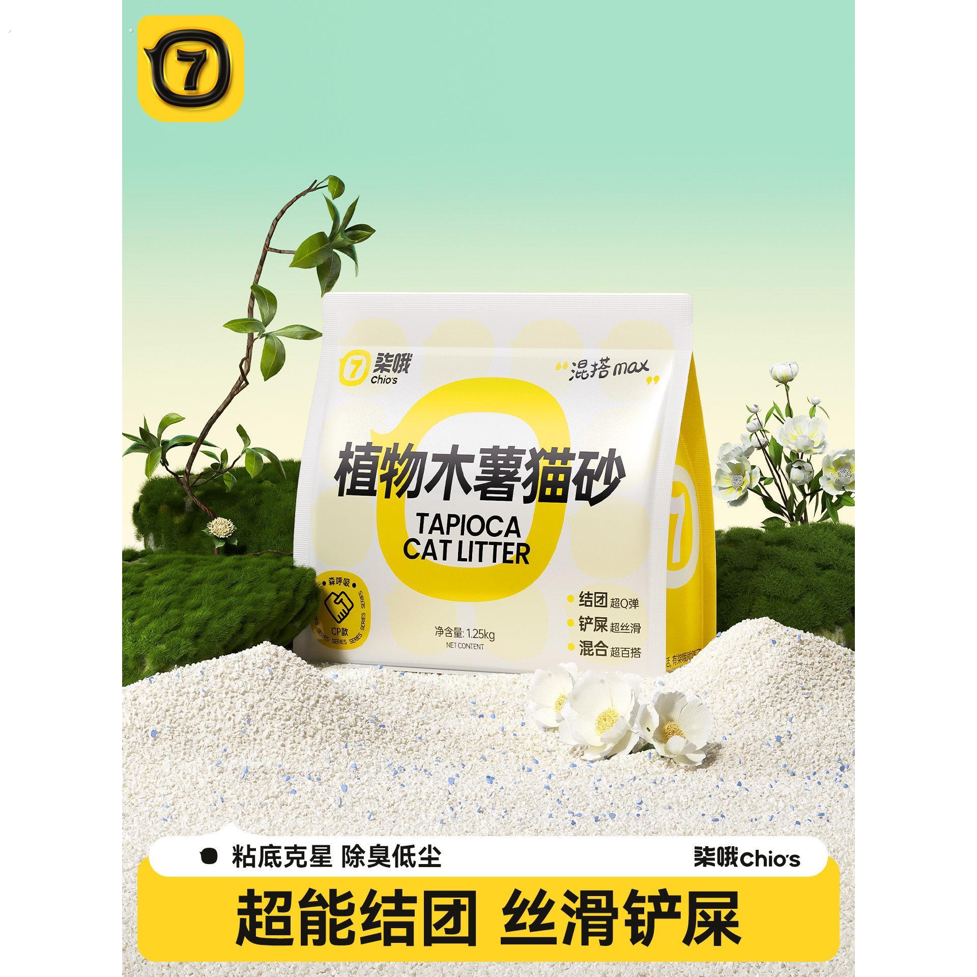 纯木薯猫砂植物幼猫专用近无尘狗砂混合矿砂豆腐砂除臭不粘底