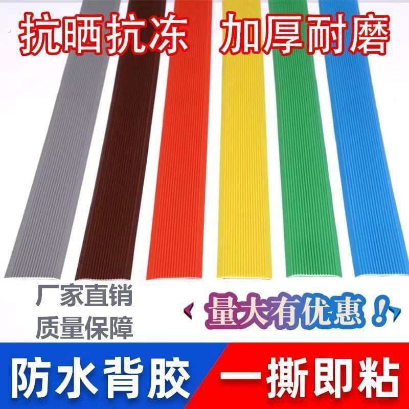 幼儿园楼梯防滑条自粘台阶防滑垫楼梯踏步门口斜坡地垫防滑条