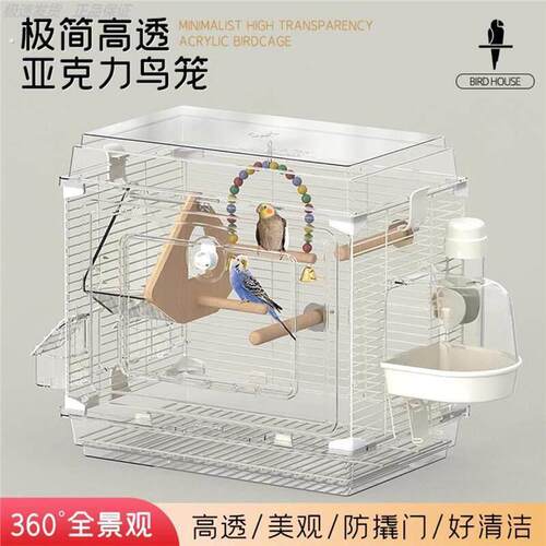 47全透明鸟笼鹦鹉笼子虎皮牡丹玄凤特大号家用别墅大空间观赏笼