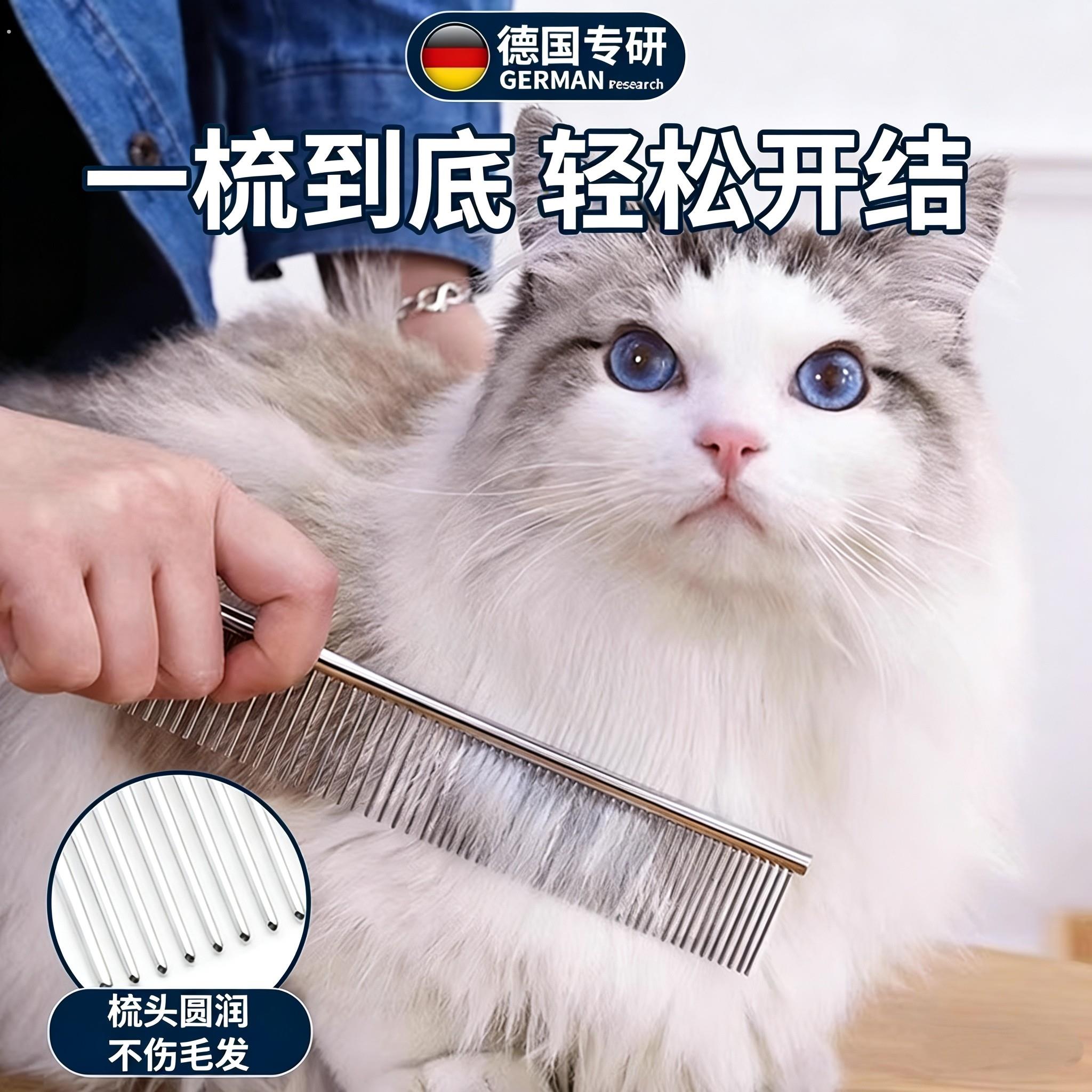 【德国专研】猫咪开结专用梳毛器狗毛清理密齿针梳宠物狗狗直排梳