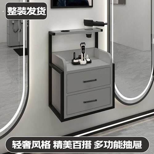 理发店工具柜发廊专用剪发工作台壁挂式美发店工具柜理发置物柜子