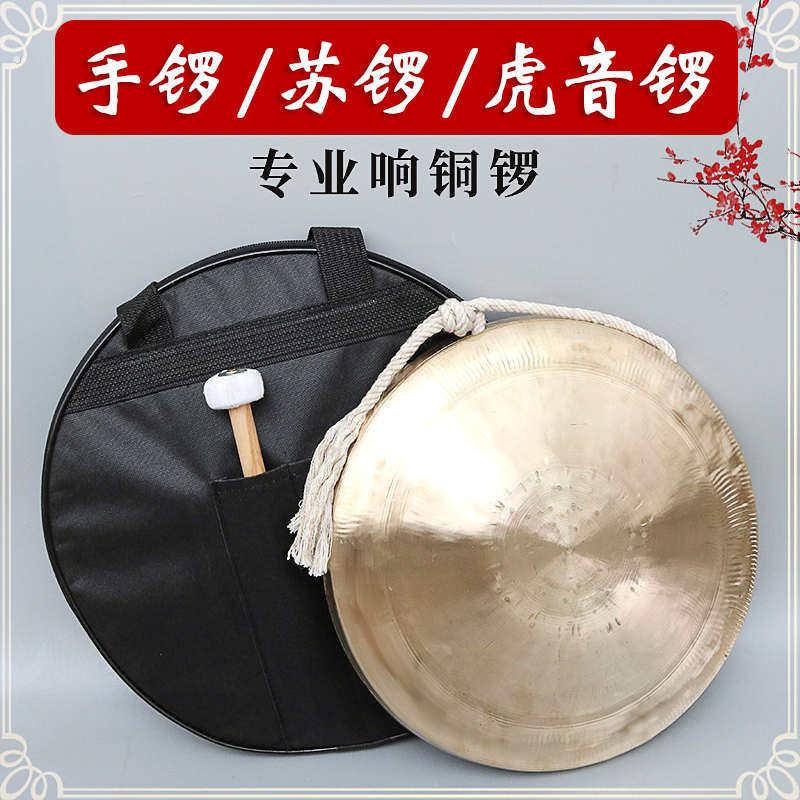 戏曲剧团响铜锣大小苏锣锣武专业锣镲手锣高中低敲锣乐器音锣虎锣