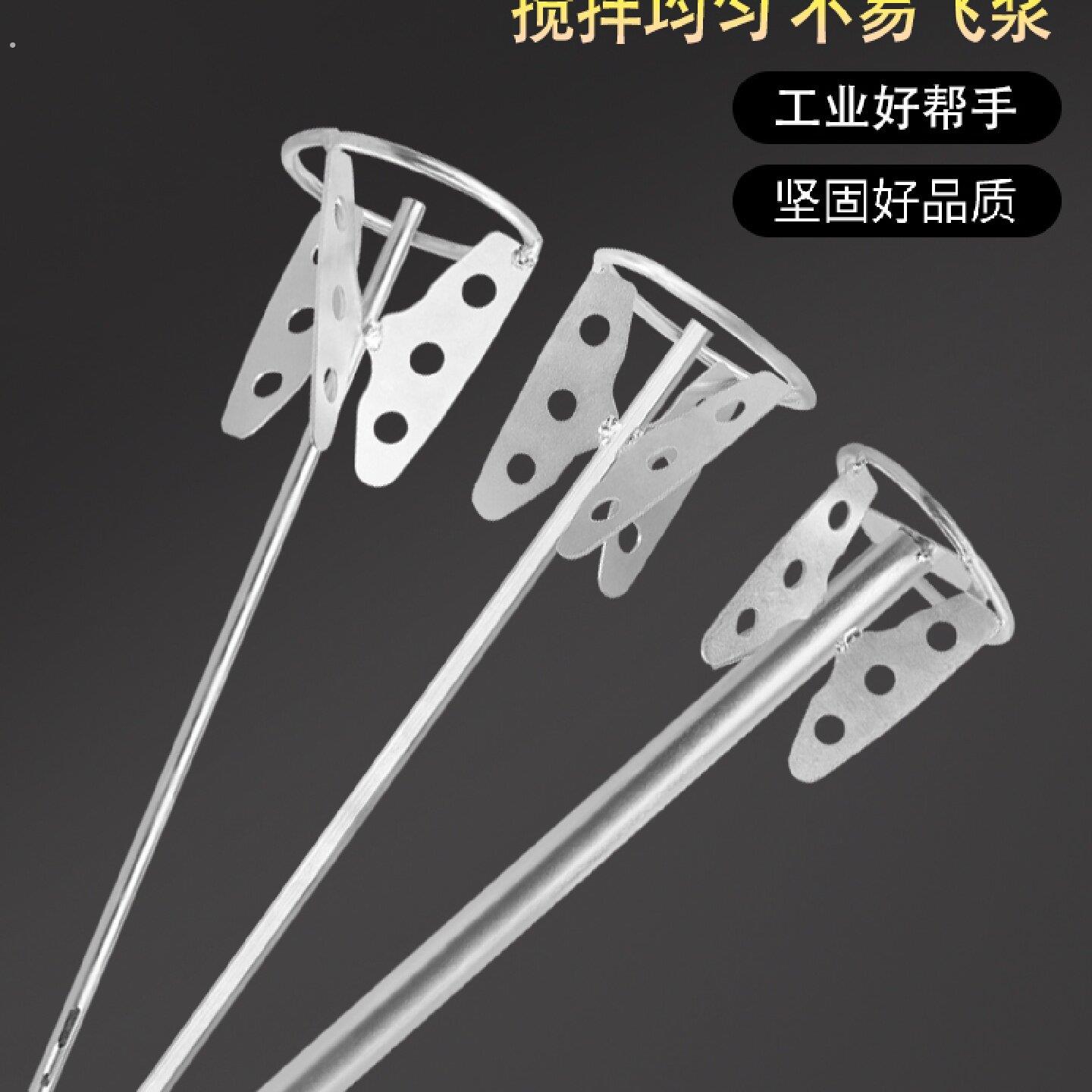 搅拌杆打灰拌灰腻子搅拌机不锈钢工具电锤搅拌头搅拌神器