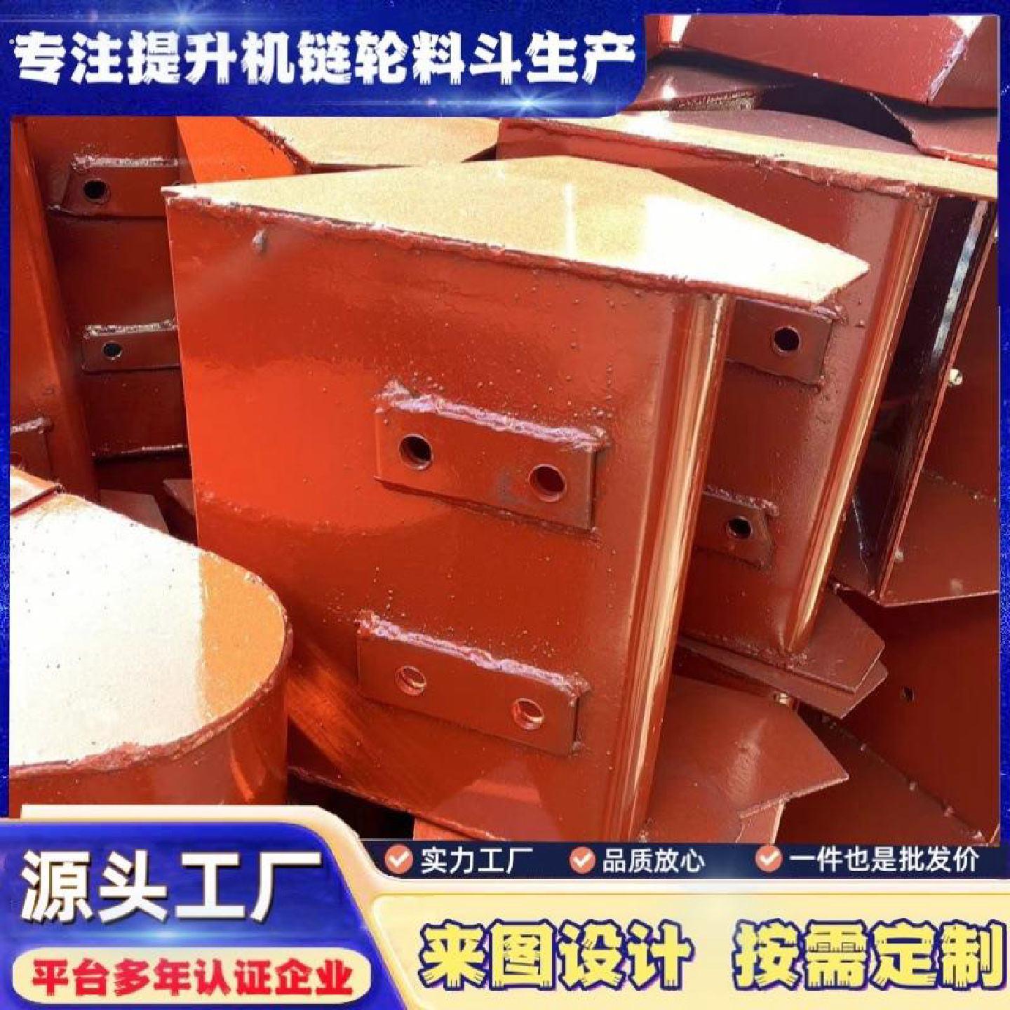 小型不锈钢斗式提升机料斗运行平稳建材粮仓料斗矿用配件加厚料斗图片