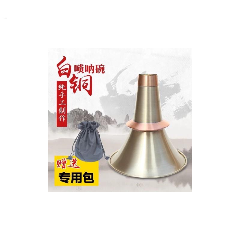 唢呐碗口唢呐碗口唢呐碗口黄铜碗民间唢呐碗黄铜唢呐碗贵剧唢呐碗