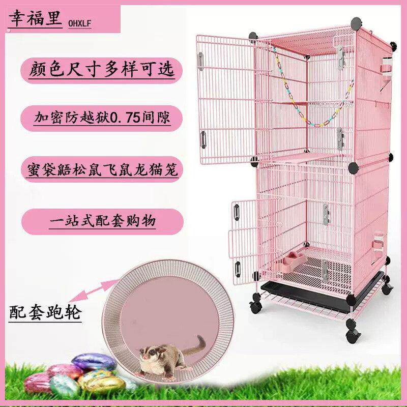 幸福里铁艺蜜袋鼯松鼠飞鼠仓鼠龙猫跑轮静音转轮挂钩式免安装