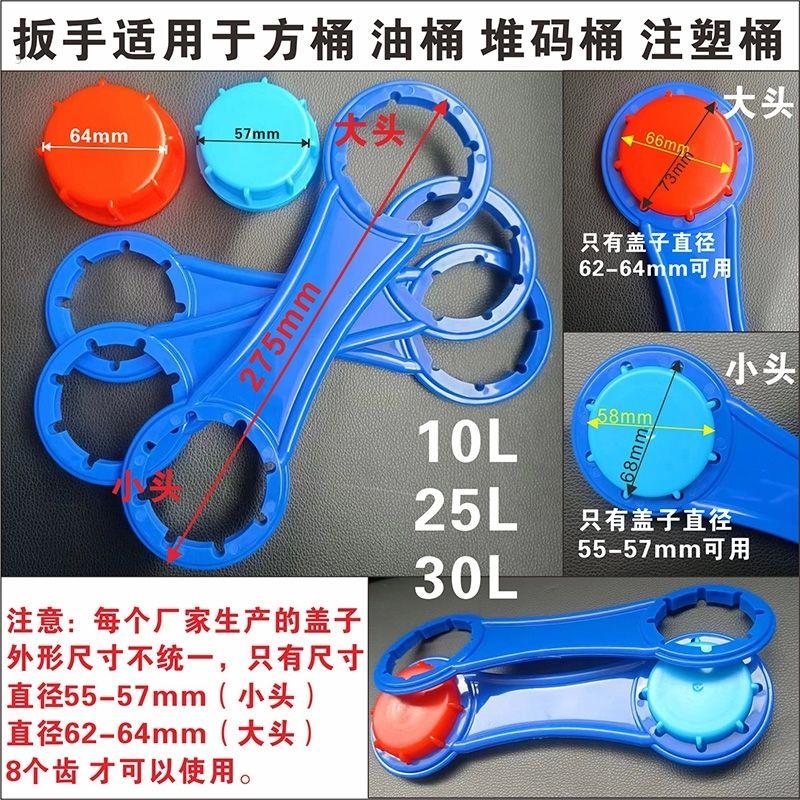10升15升20升30升开盖神器开盖扳手起子拧盖器方通堆码桶油桶水桶