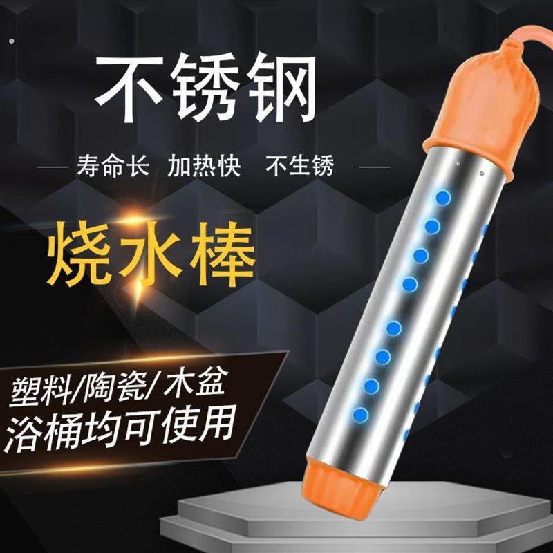 可热得快烧水棒电热管宿舍桶盆加热安全大功率快速烧水器加热