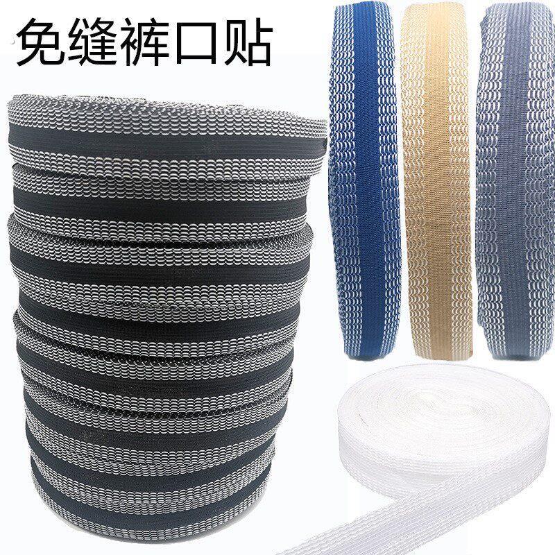 裤子改短改裤脚挽边贴裤边贴免缝裤管贴裤脚卷边衣袖改短边贴神器
