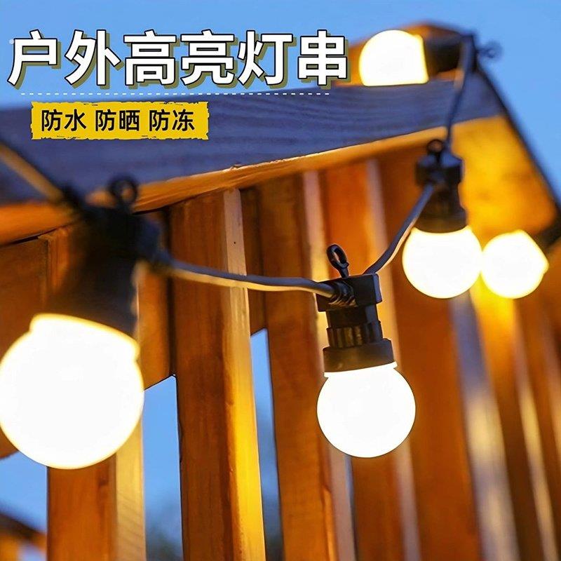 户外灯串灯泡高亮装饰灯彩灯灯布置氛围民宿庭院节日阳台防水露营