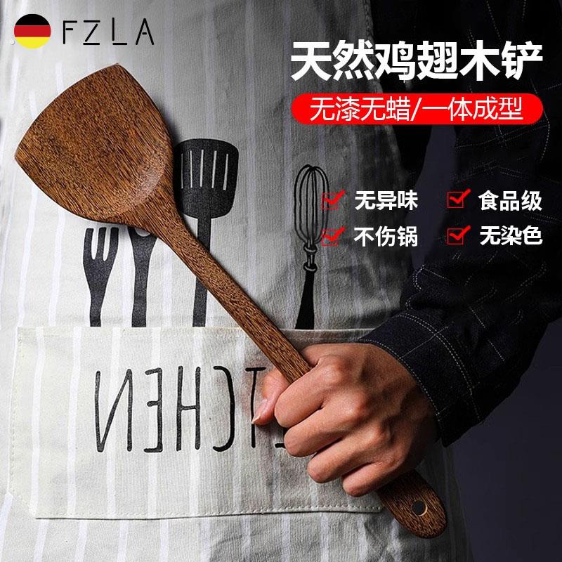 德国鸡翅木锅铲家用厨房木铲子不沾锅专用木质耐高温防滑炒菜锅铲