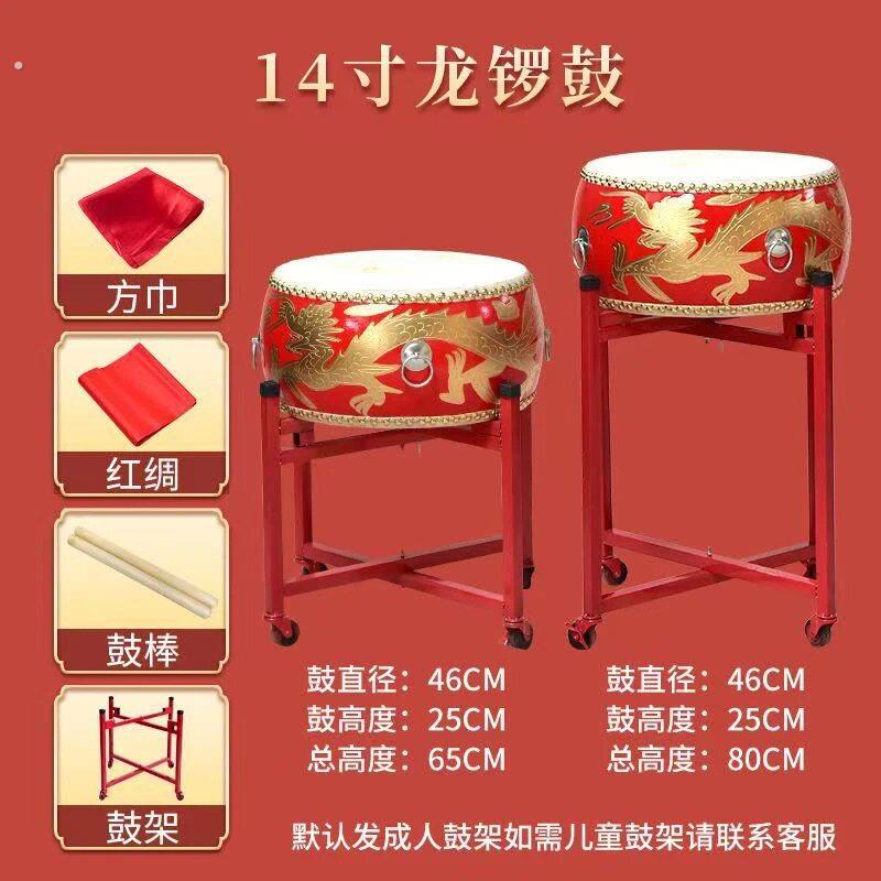 14寸扁龙鼓+鼓棒+鼓架