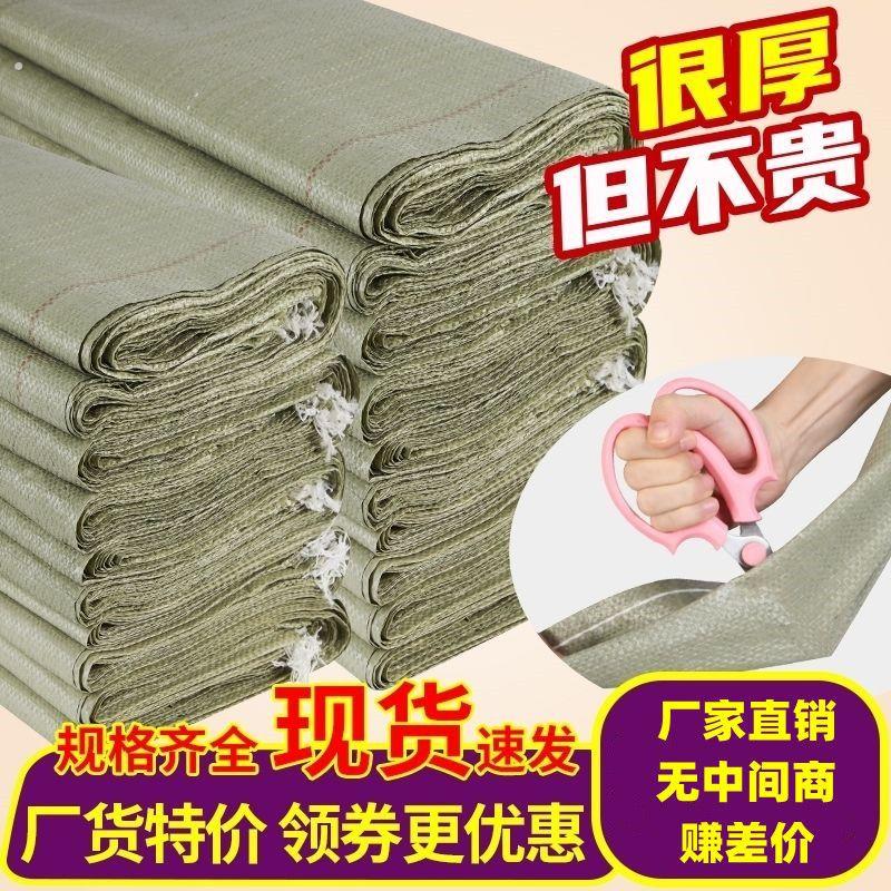 工地垃圾袋加厚装修垃圾清运袋编织袋塑料袋子蛇皮袋建筑垃圾
