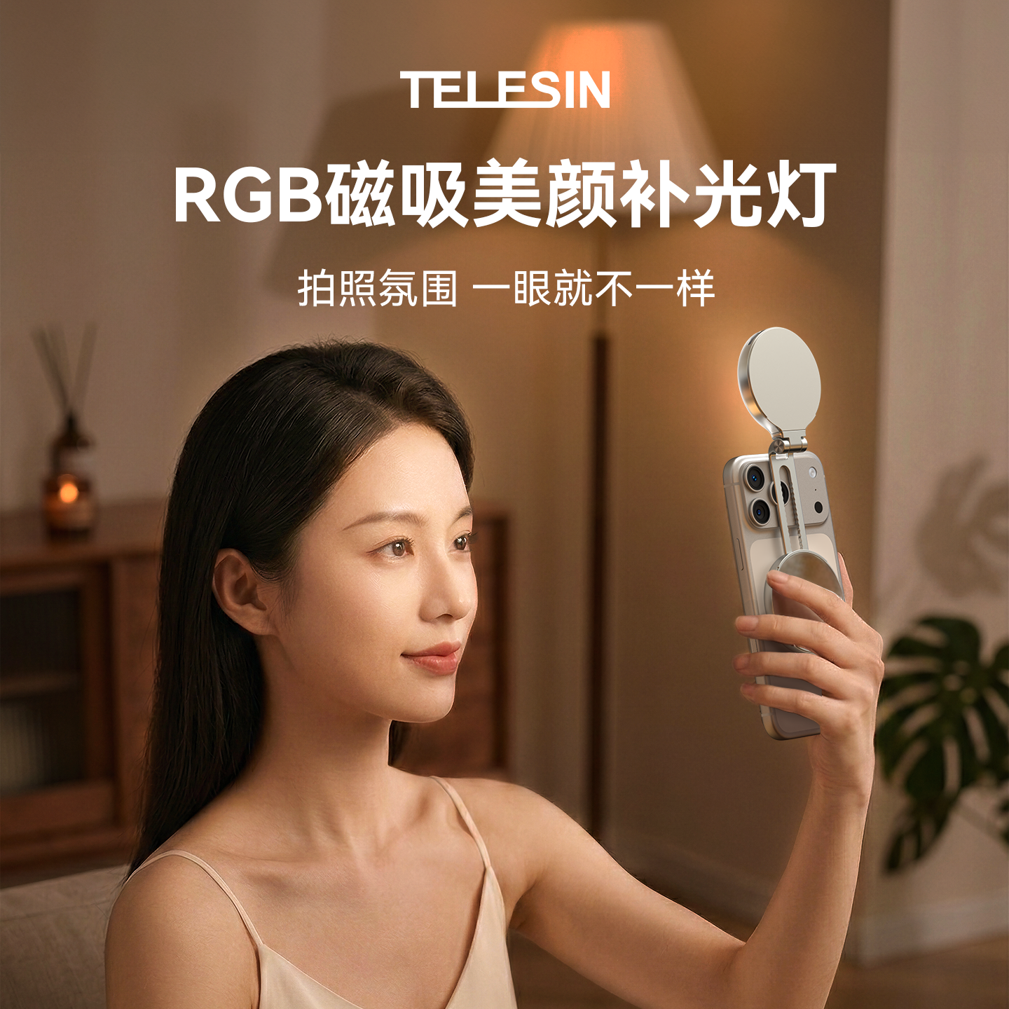 telesin泰迅磁吸手机补光灯直播拍摄专用室内桌面拍照打光灯自拍视频摄影灯美食rgb柔光美颜手持便携式氛围灯