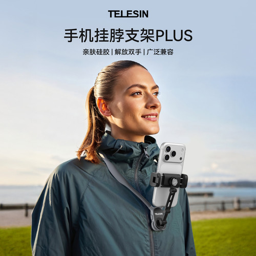聚稳夹持丨无感佩戴丨专业防抖丨不挑机型