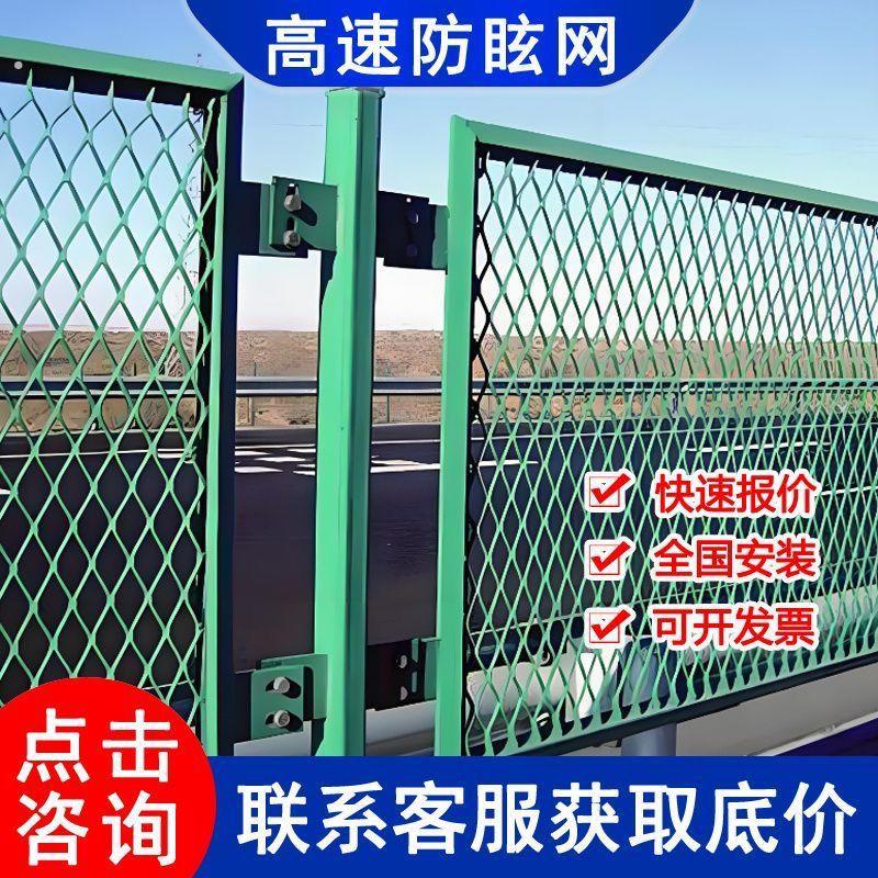 桥梁防抛网防落网高速公路防眩网菱形钢板网护栏铁路框架隔离围栏