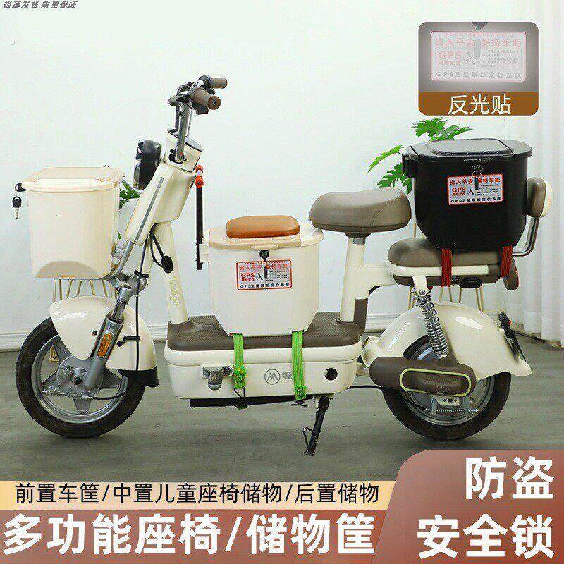 电动车脚踏板置物箱收纳箱自行车防盗车篮前置车筐宝宝安全椅储物