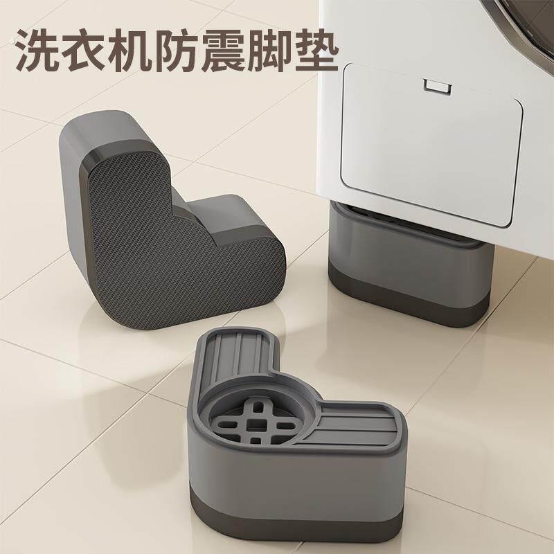 洗衣机增高底座架静音防滑防震脚垫可移动滚筒垫高地台防震垫子