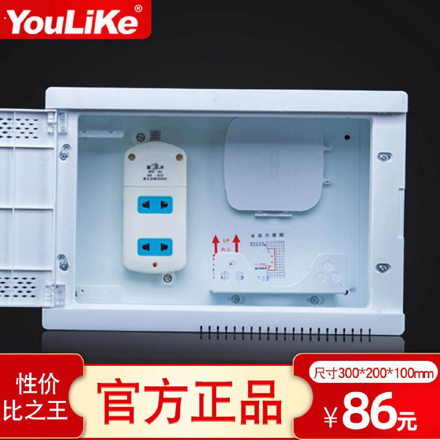 尤立科智能多媒体弱电箱家用暗装光纤入户分纤集线信息箱套装小号