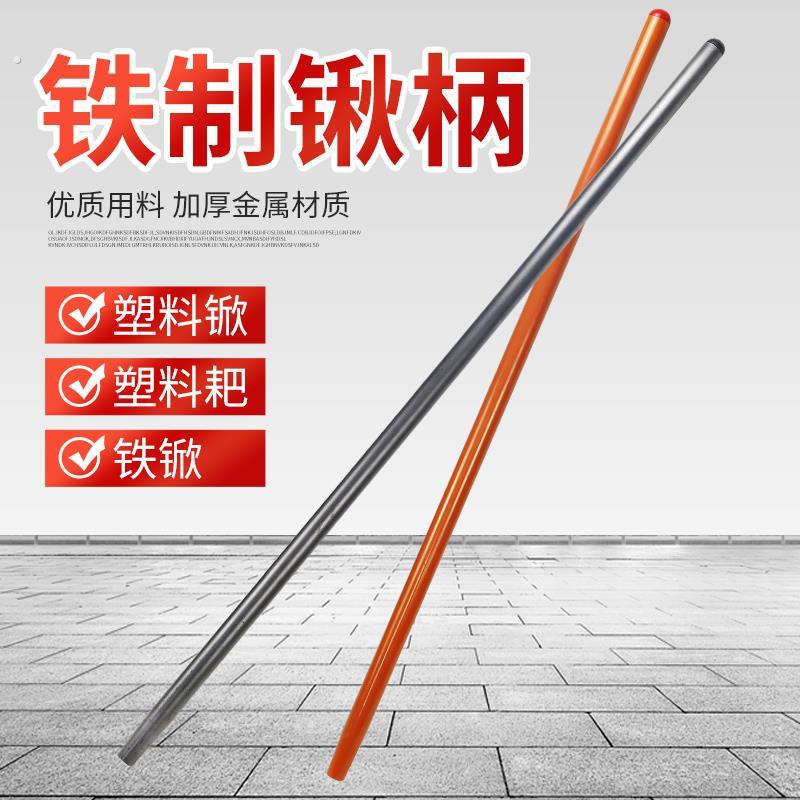铁质锹柄加厚草耙塑料锨铁锹锄头耙子木把子木杆农具柄铁锨把圆柄图片