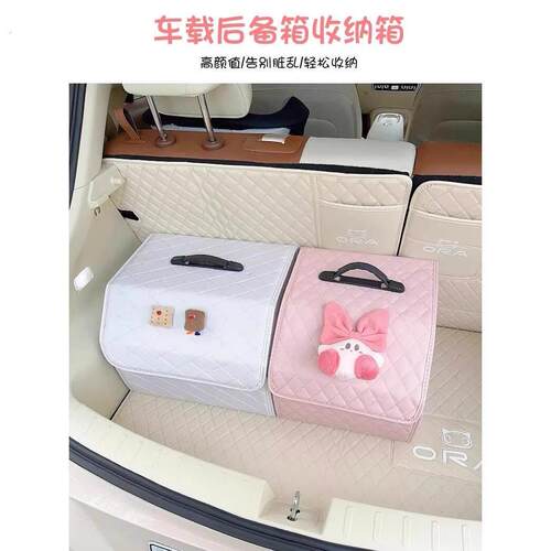 车载后备箱收纳箱女生储物箱车用收纳箱整理箱汽车储物盒神器尾箱