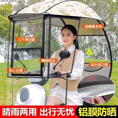 电动车通用遮雨棚新款可拆卸防晒挡风棚电动车遮雨棚遮阳伞挡风罩