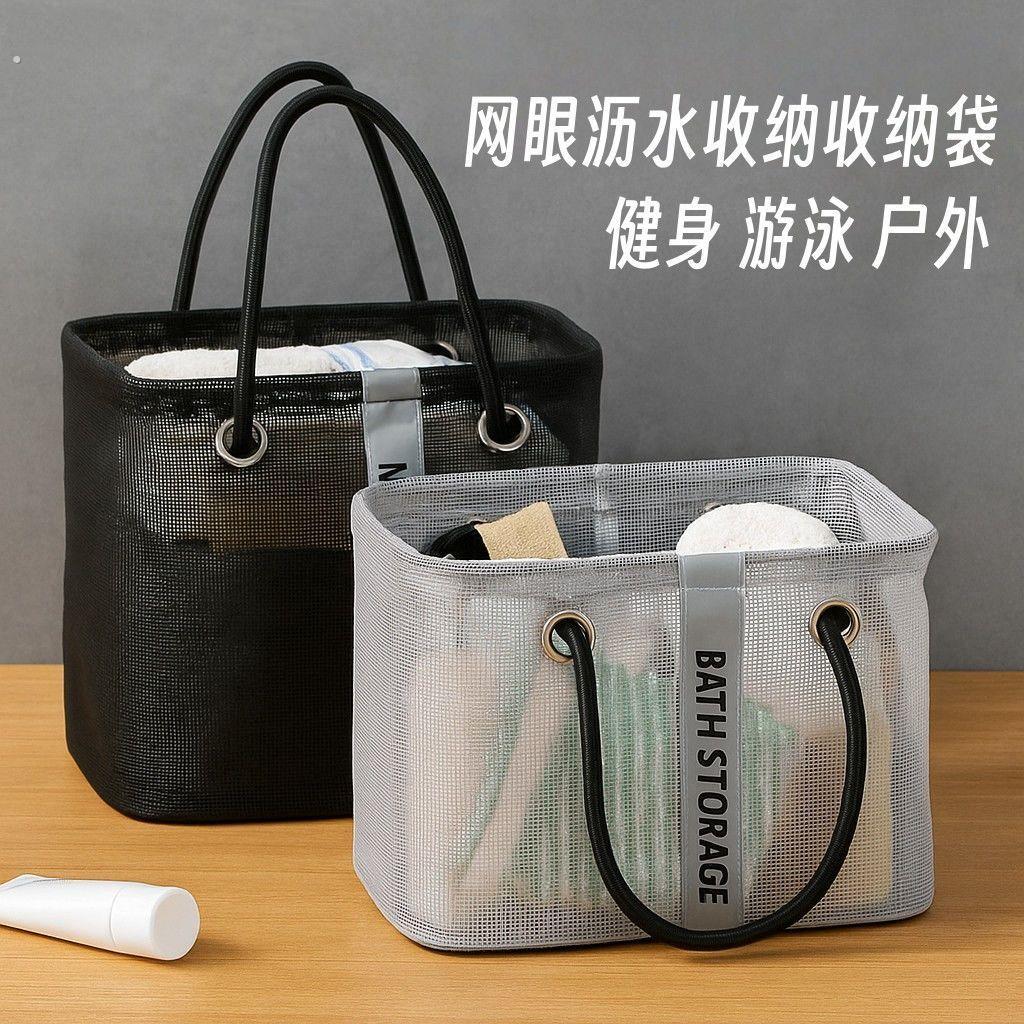 网眼沥水收纳筐可折叠透气旅行洗漱品收纳篮大容量手提游泳沥水篮