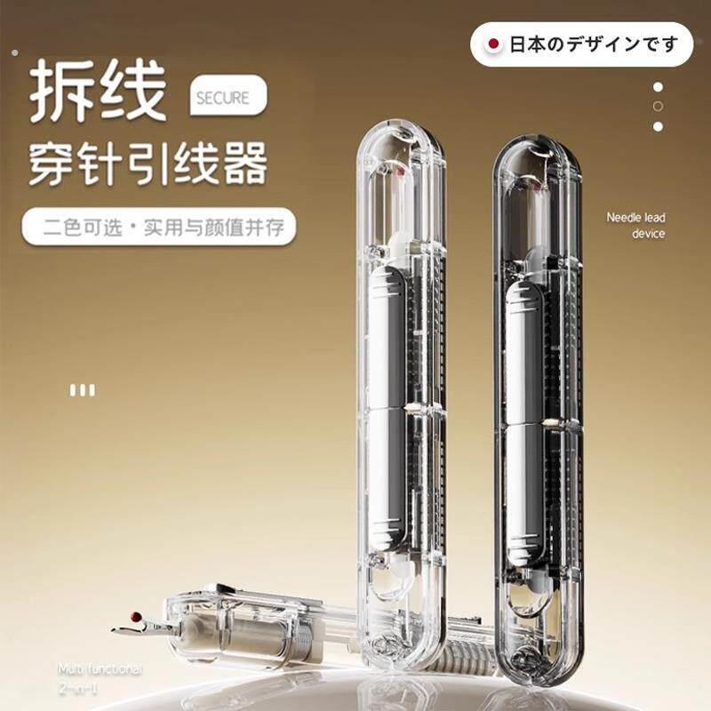 穿针器双头家用拆线器穿线挑线衣服老人专用手工缝纫辅助工具认针