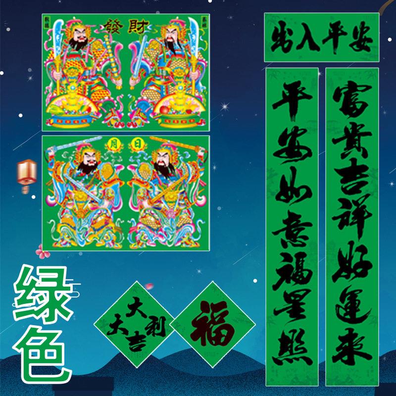 绿色对联春节2026年素对联新年词黄绿紫三色孝联孝词春联厂家直销