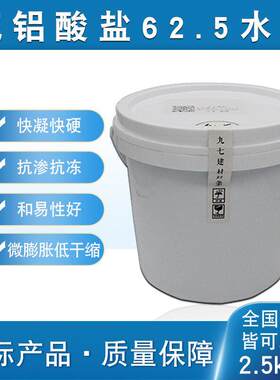 硫铝酸盐625白水泥高强度标号快干早强实验防水堵漏混凝土砂浆修