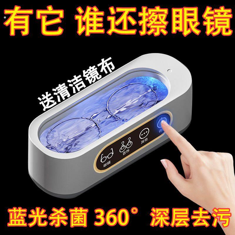 家用超声波眼镜清洗机眼镜清洁神器首饰牙套化妆刷清洁仪