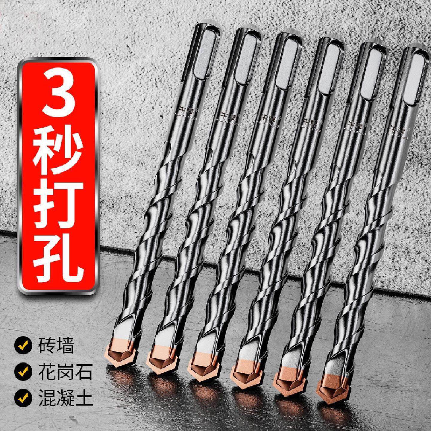 电锤钻钻头方柄圆头冲击钻头加长打混凝土专用大全圆柄钻孔水泥墙